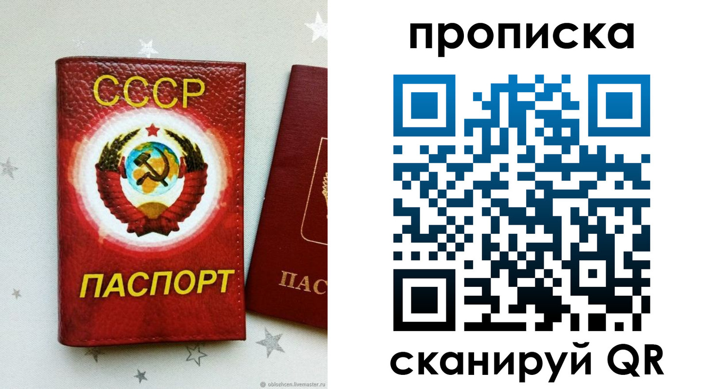временная регистрация купить в Ступино