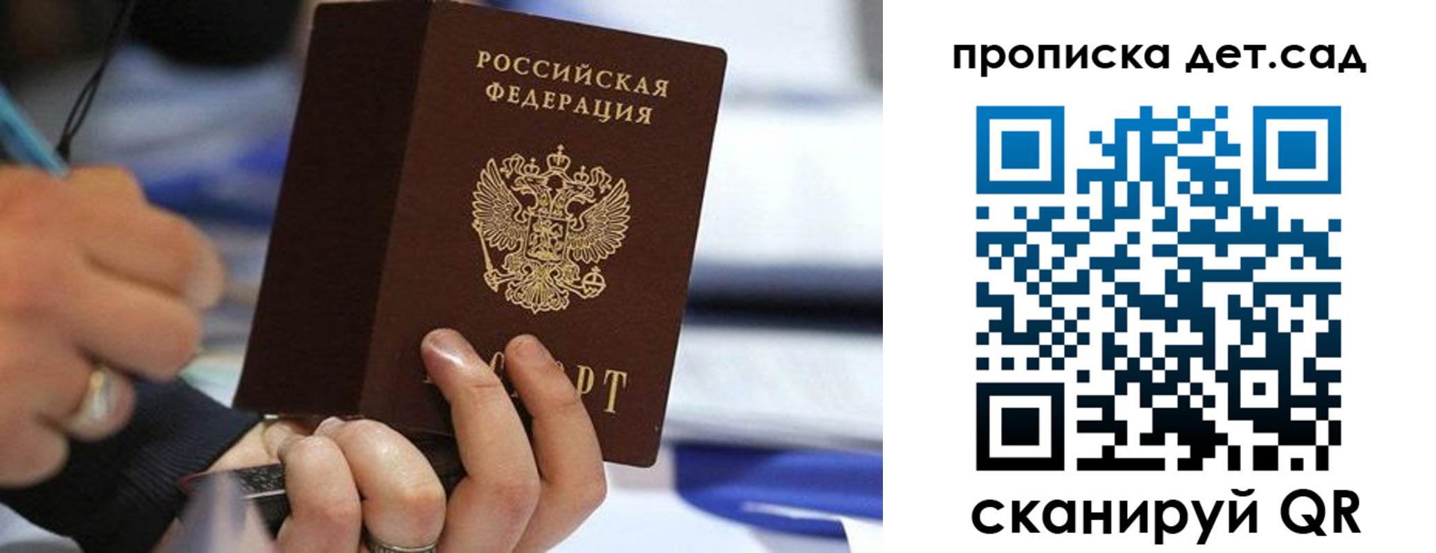 временная регистрация купить в Ступино