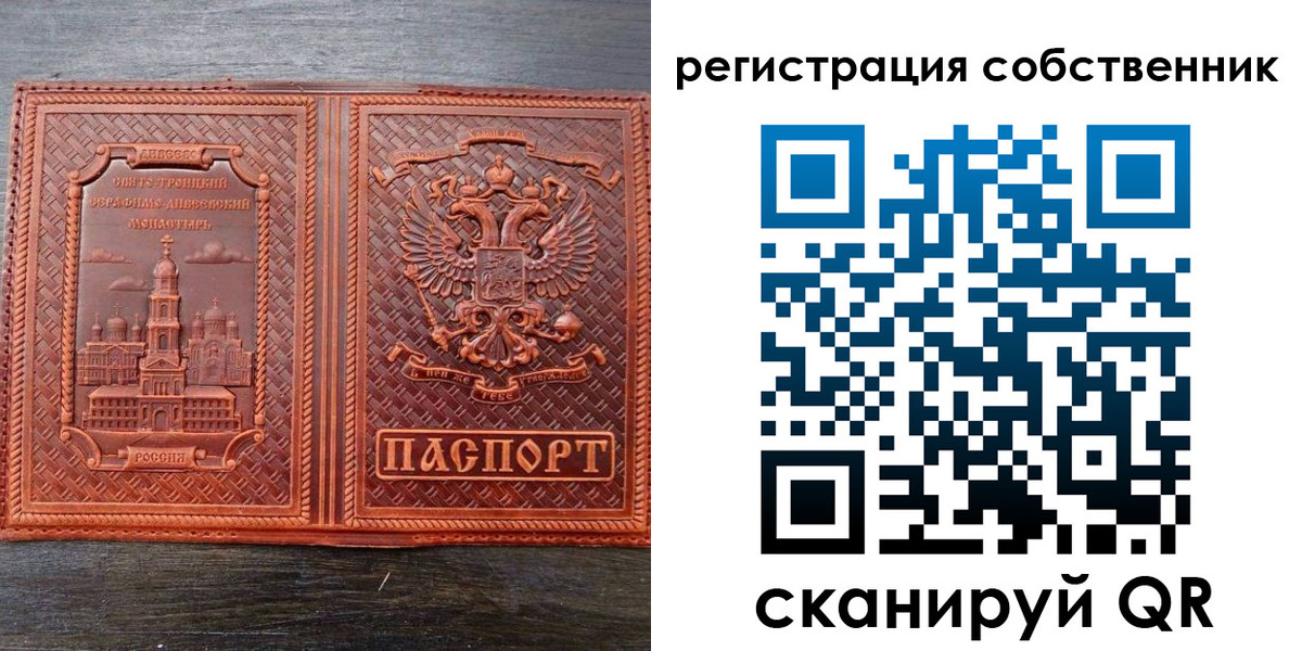 временная регистрация в Ступино