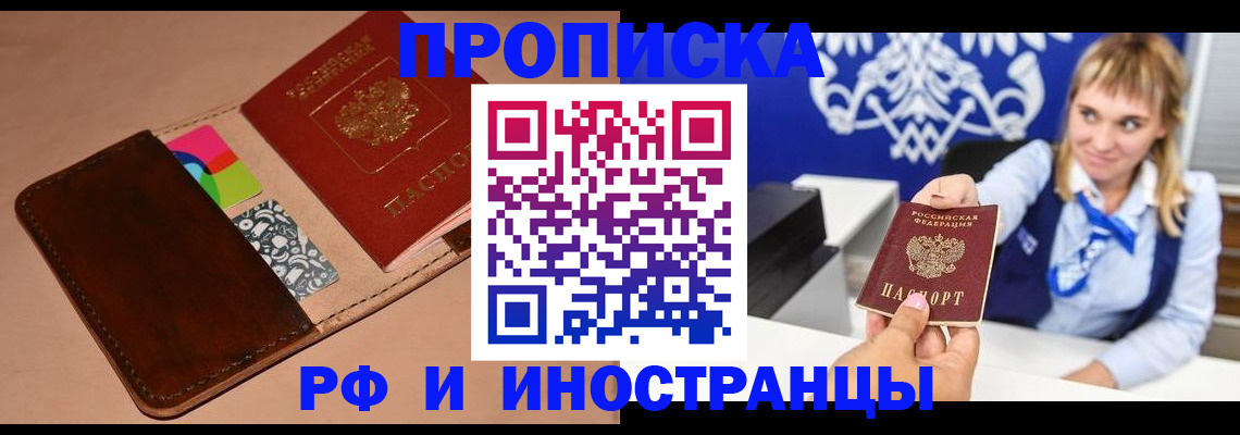 прописка паспорт в Ступино