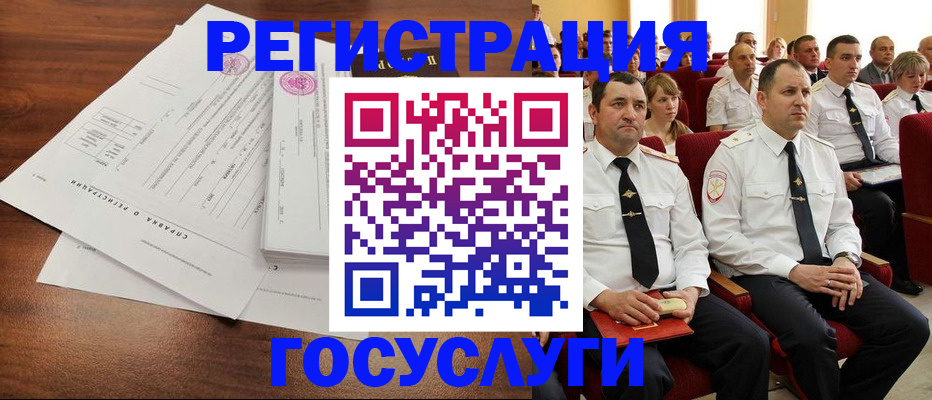 временная регистрация в Ступино