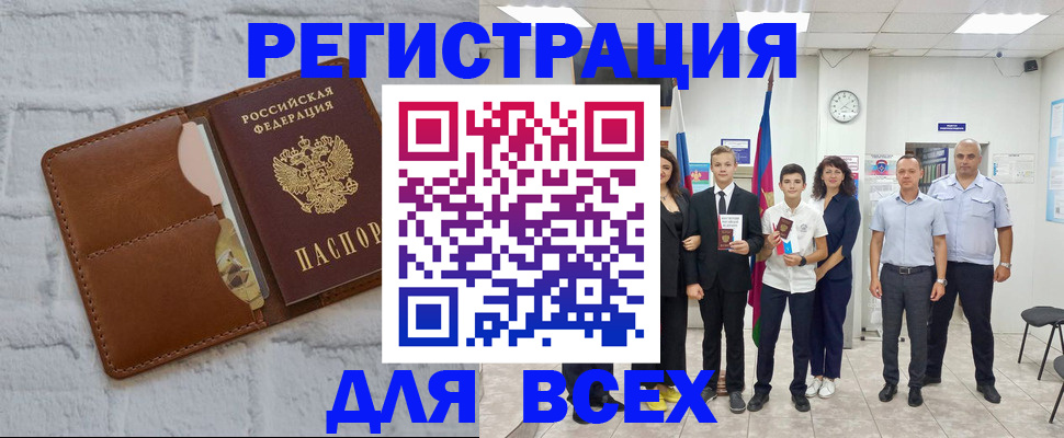 миграционный учет в Ступино