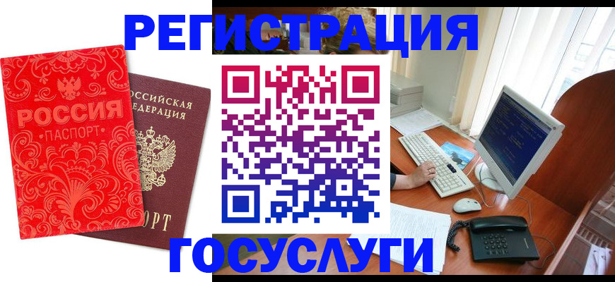 временная регистрация в квартире в Ступино