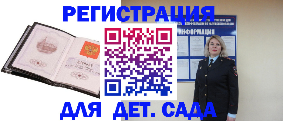 регистрация в Ступино