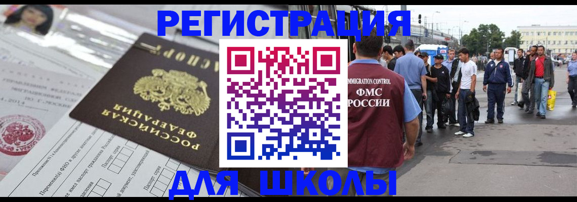 прописка ребенка в Ступино